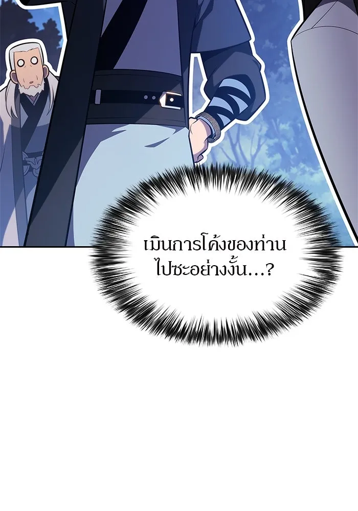 ผู้เล่นหน้าใหม่เลเวลแมกซ์ ตอนที่ 195 เพลงดาบ (2) รูปที่ 104