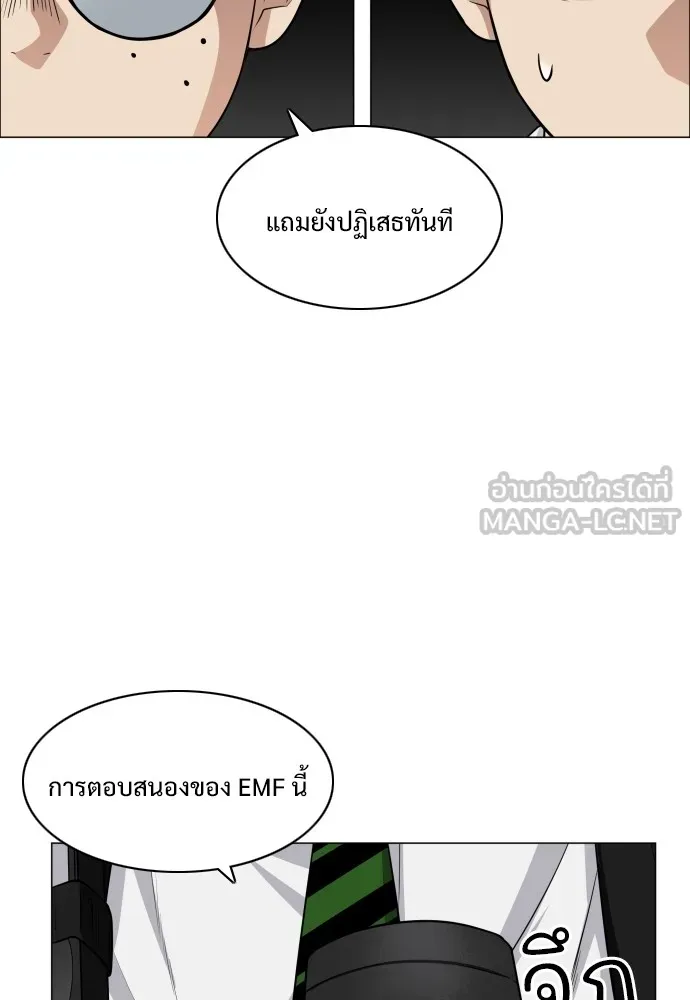 JAKDU ตอนที่ 20 รูปที่ 93