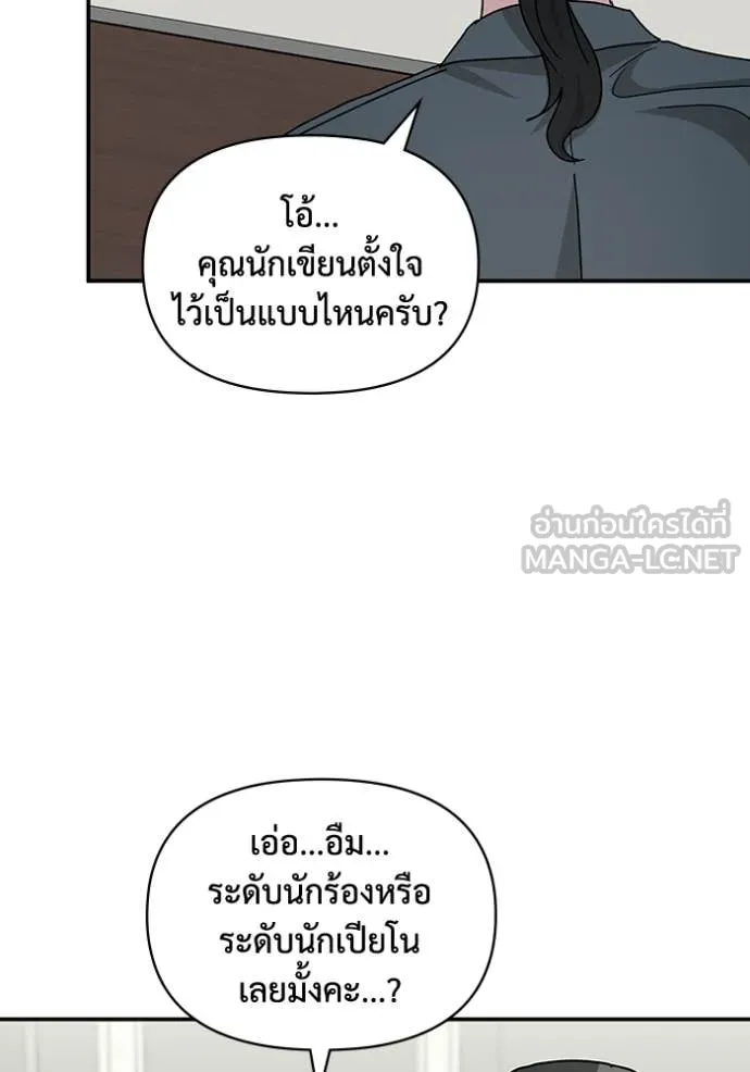 ฉันเนี่ยนะ ตอนที่ 32 รูปที่ 47