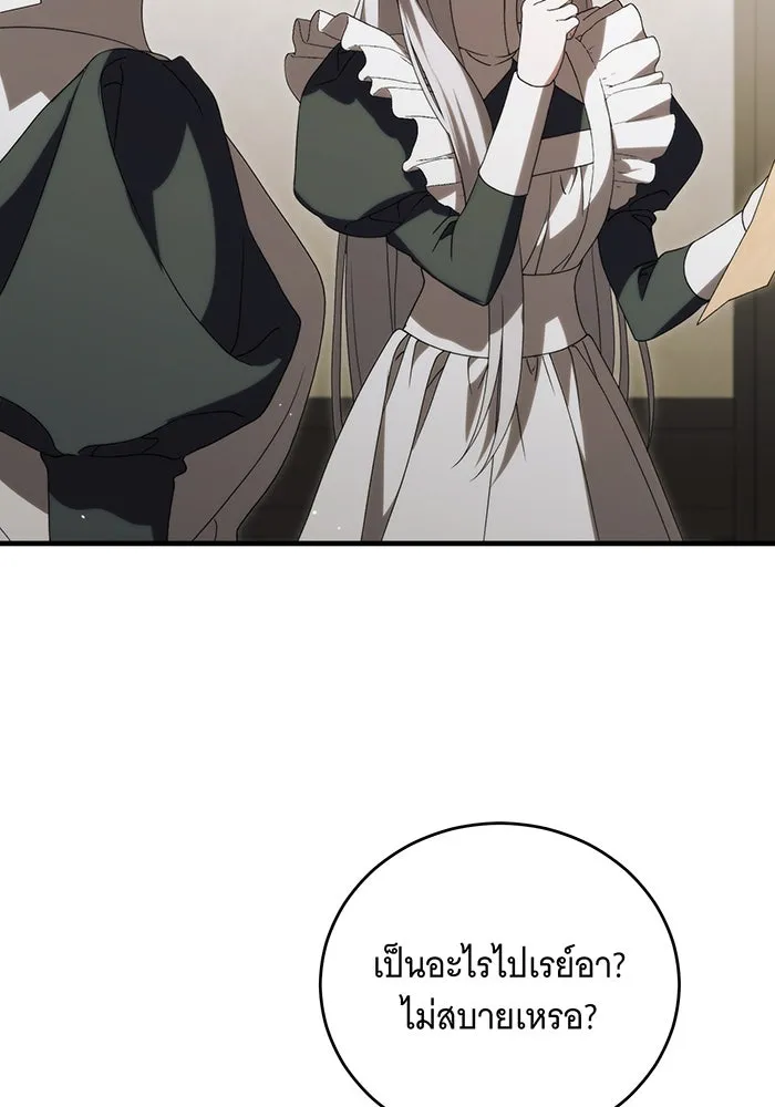 แกล้งตายให้หายแค้น ตอนที่ 16 รูปที่ 110
