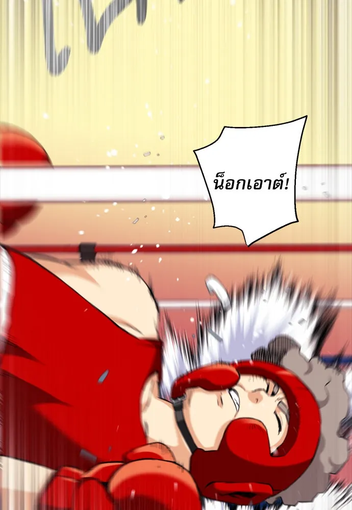 ดรูอิดแห่งสถานีโซล ตอนที่ 17 รูปที่ 89