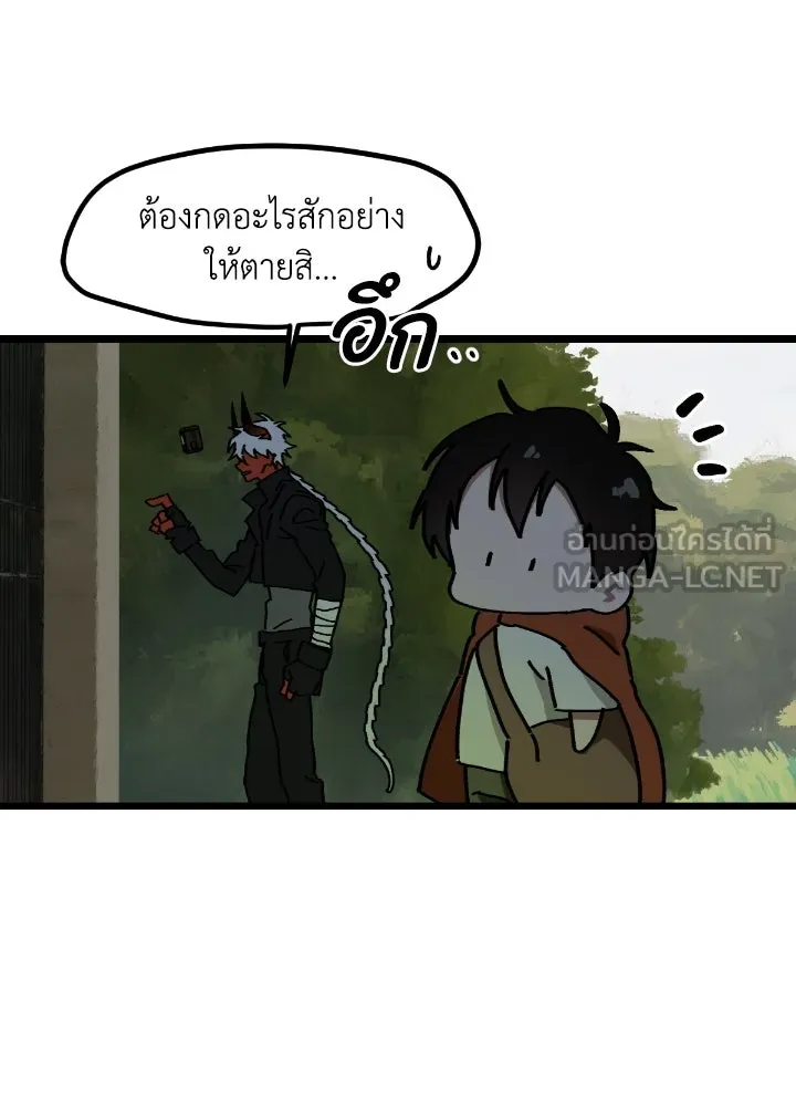 มัมหมีจ๋าหนูมาแบ๊ว ตอนที่ 11 รูปที่ 69