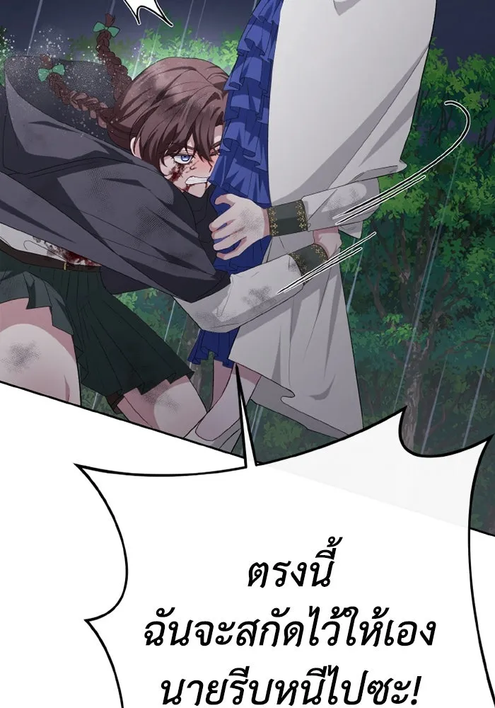 อยู่ดี ๆ ก็มีนางเอกนิยายเป็นเพื่อนบ้าน ตอนที่ 81 (ตอนจบ) รูปที่ 22