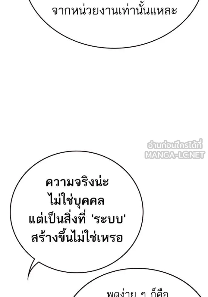 Study Group ตอนที่ 282 รูปที่ 99