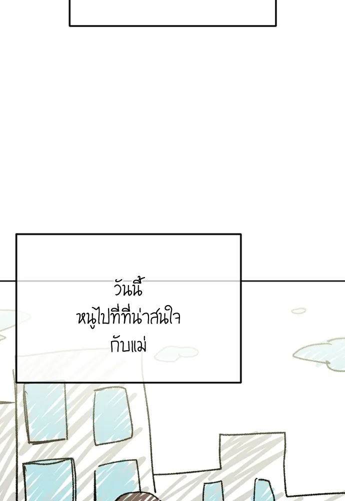 วิธีหนีตายจากนิยายโรคจิต ตอนที่ 103 รูปที่ 73