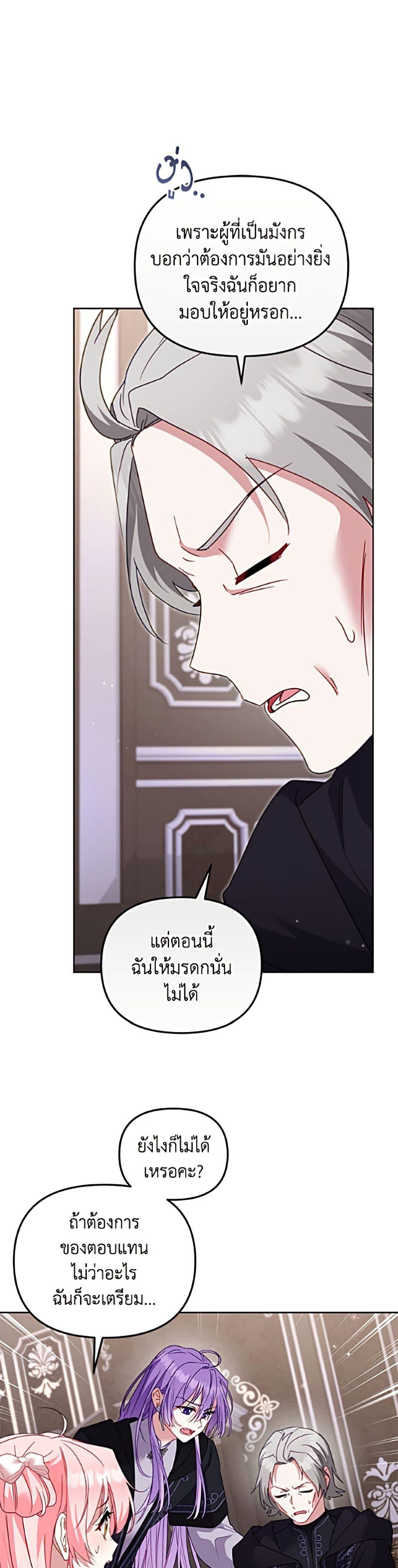 Manga-lc-com อ่านมังงะ อ่านการ์ตูน ออนไลน์ ฟรี I’m Being Raised by Villains ตอนที่ 1 2 3 4 5 6 7 8 9 10 11 12 13 14 ฟรี ไม่มีโฆษณา Manga-lc - อ่าน มังงะ อ่าน การ์ตูน ออนไลน์ อ่านมังงะ ฟรี