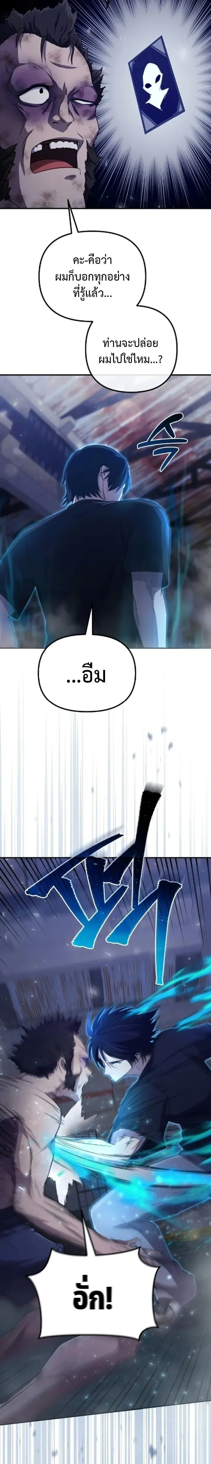 The Absolute_s Modern Life ช_ว_ตใหม_ของฮ_นเตอร_ในตำนานก_บเหล_ามอนสเตอร_ค_ใจ ตอนที่ ตอนที่ 6 รูปที่ 28