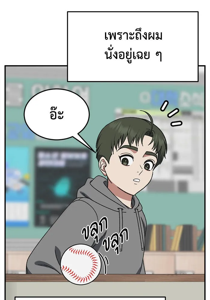 ช่วยเปลี่ยนฉันที ตอนที่ 295. ซีซัน 3 โซอินกุก 3 รูปที่ 56