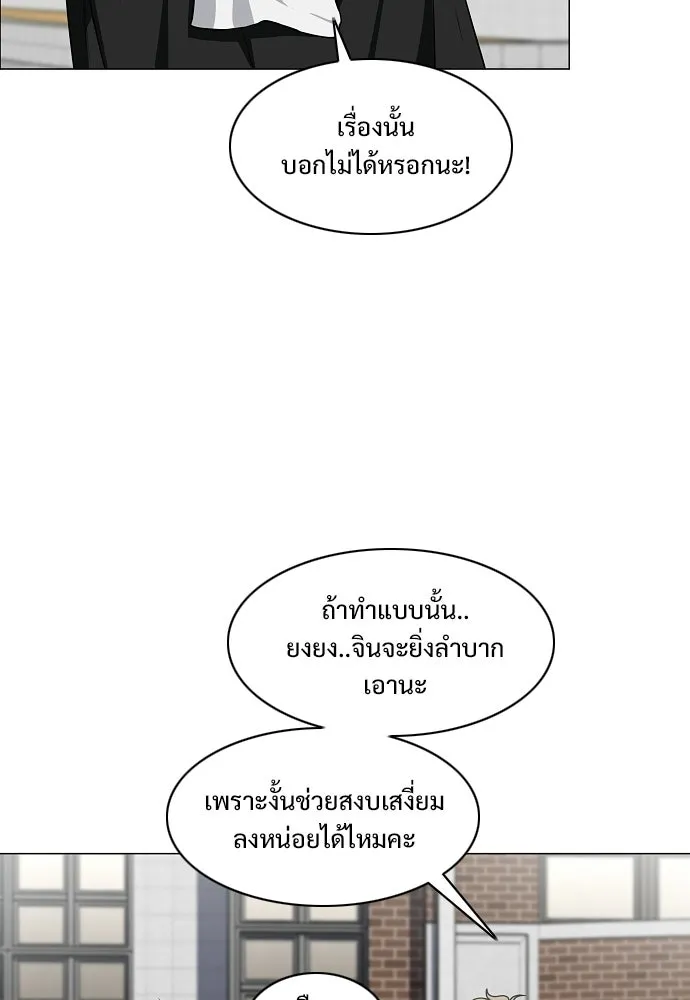 JAKDU ตอนที่ 78 รูปที่ 89
