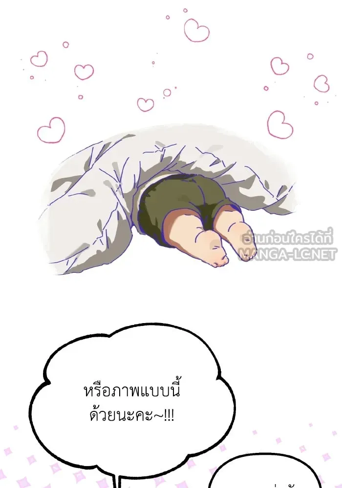 มัมหมีจ๋าหนูมาแบ๊ว ตอนที่ ตอนพิเศษ 4 รูปที่ 6