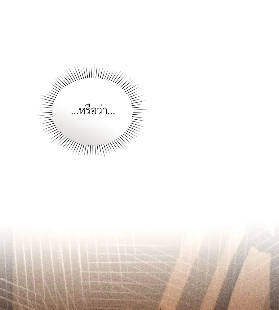 เล่ห์รักชนชั้นสูง ตอนที่ 43 รูปที่ 104