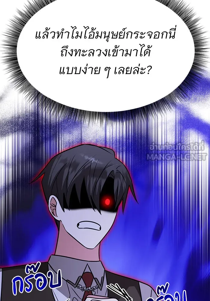 อะคาเดมีนี้เห็นทีจะเจ๊ง ตอนที่ 68 รูปที่ 30