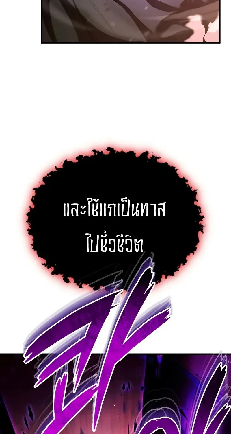 The Hero Returns ตอนที่ ตอนที่ 125 รูปที่ 8