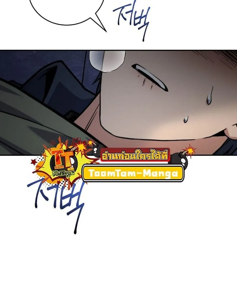 Return of the Frozen Player ตอนที่ ตอนที่ 166 รูปที่ 19