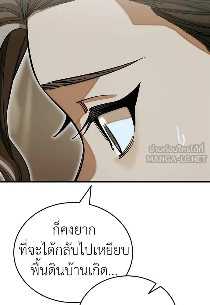 ยมราชลงทัณฑ์ ตอนที่ 92 รูปที่ 45
