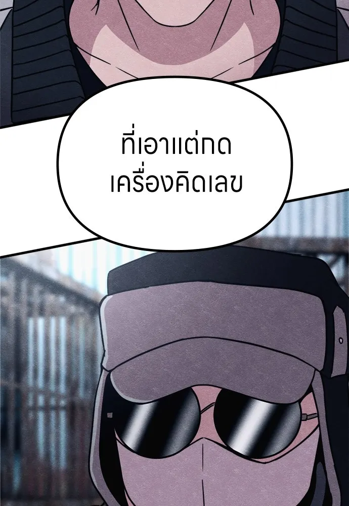 Zombie X Slasher ตอนที่ 69 รูปที่ 136