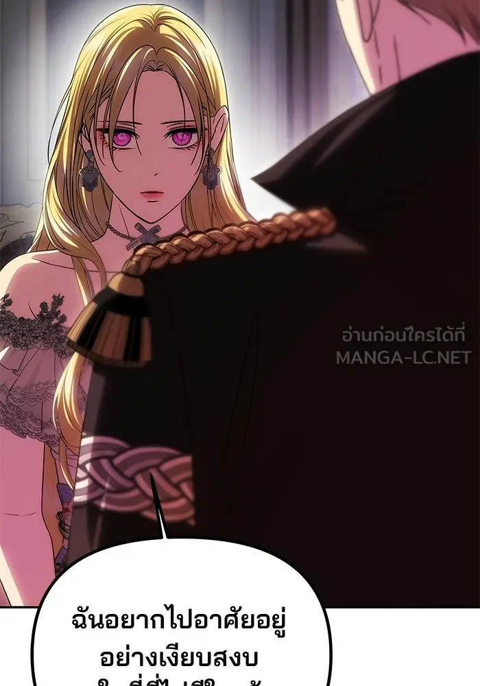 เกมรักจับสามี ตอนที่ 96 รูปที่ 105