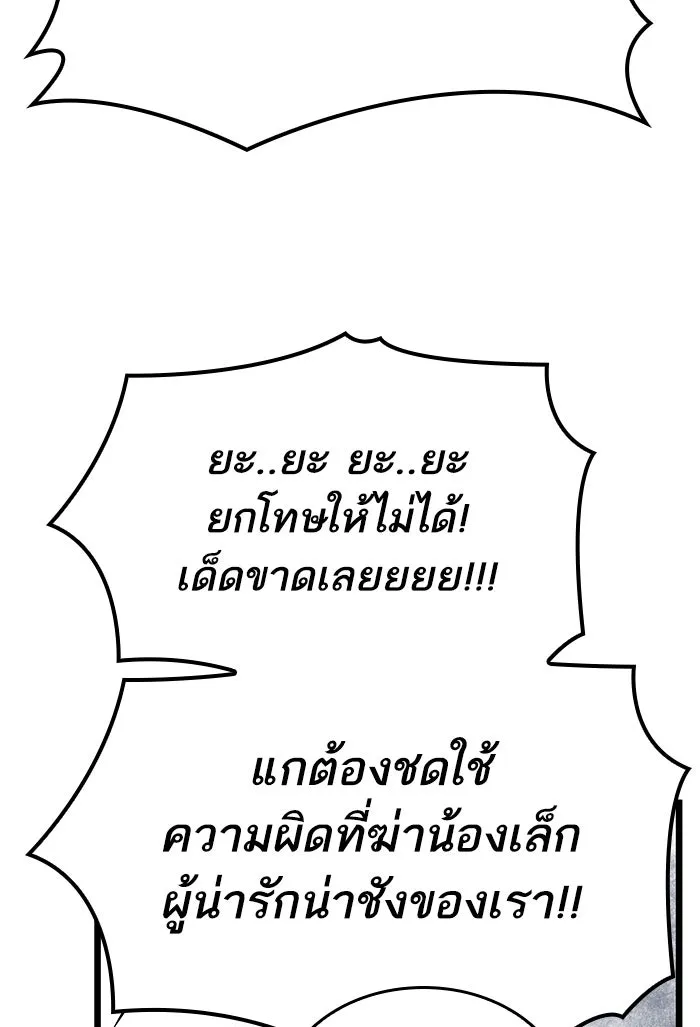หลังวันสิ้นโลก ตอนที่ 13 รูปที่ 139