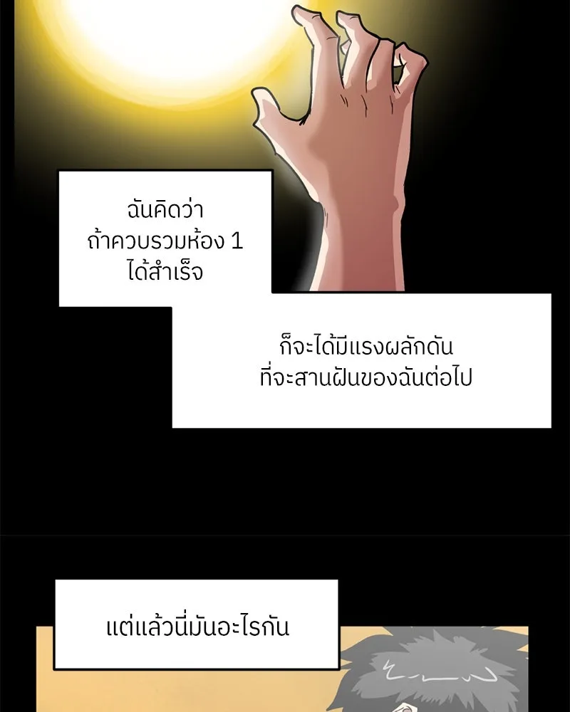 โรงเรียนสัตว์กินเนื้อ ตอนที่ 30 รูปที่ 14