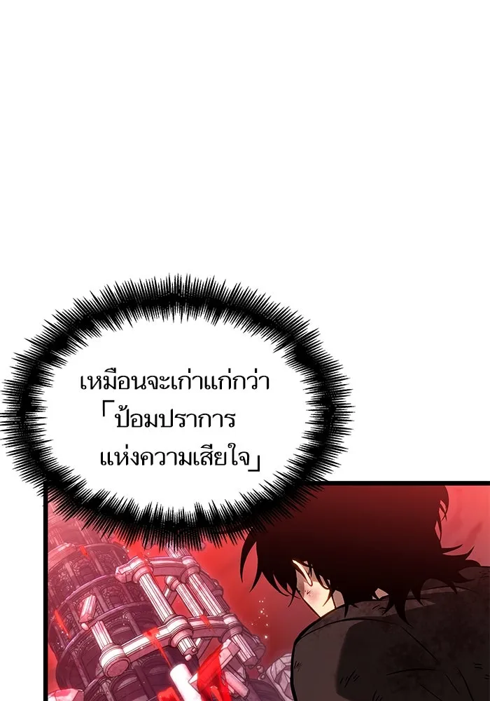 หลังวันสิ้นโลก ตอนที่ 186 รูปที่ 20