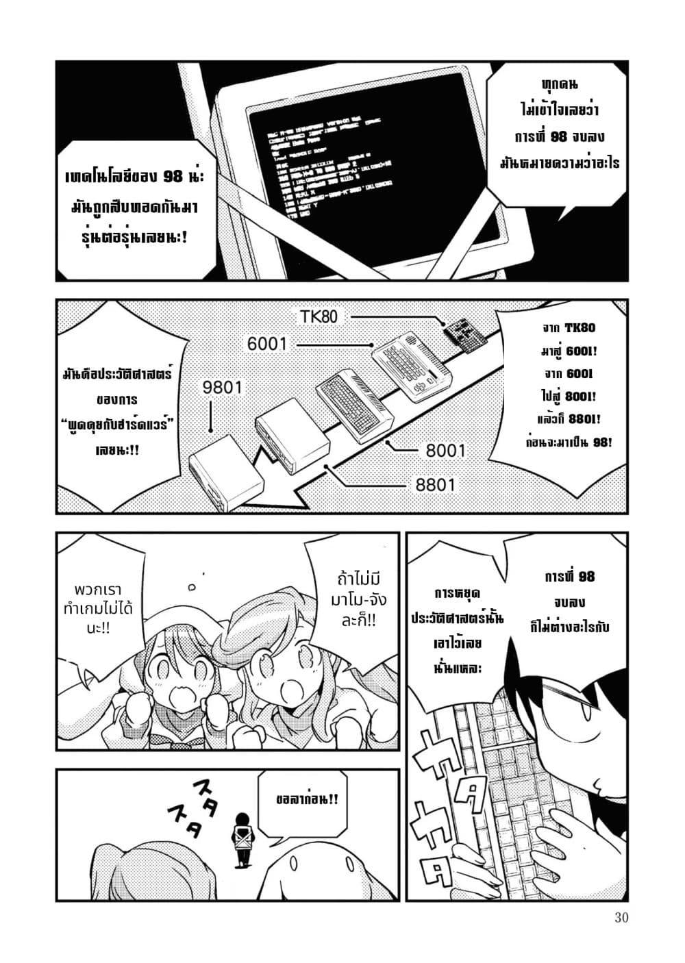 Manga-lc-com อ่านมังงะ อ่านการ์ตูน ออนไลน์ ฟรี 16bit Sensation Watashi to Minna ga Tsukutta Bishoujo Game ตอนที่ 1 2 3 4 5 6 7 8 9 10 11 12 13 14 ฟรี ไม่มีโฆษณา Manga-lc - อ่าน มังงะ อ่าน การ์ตูน ออนไลน์ อ่านมังงะ ฟรี
