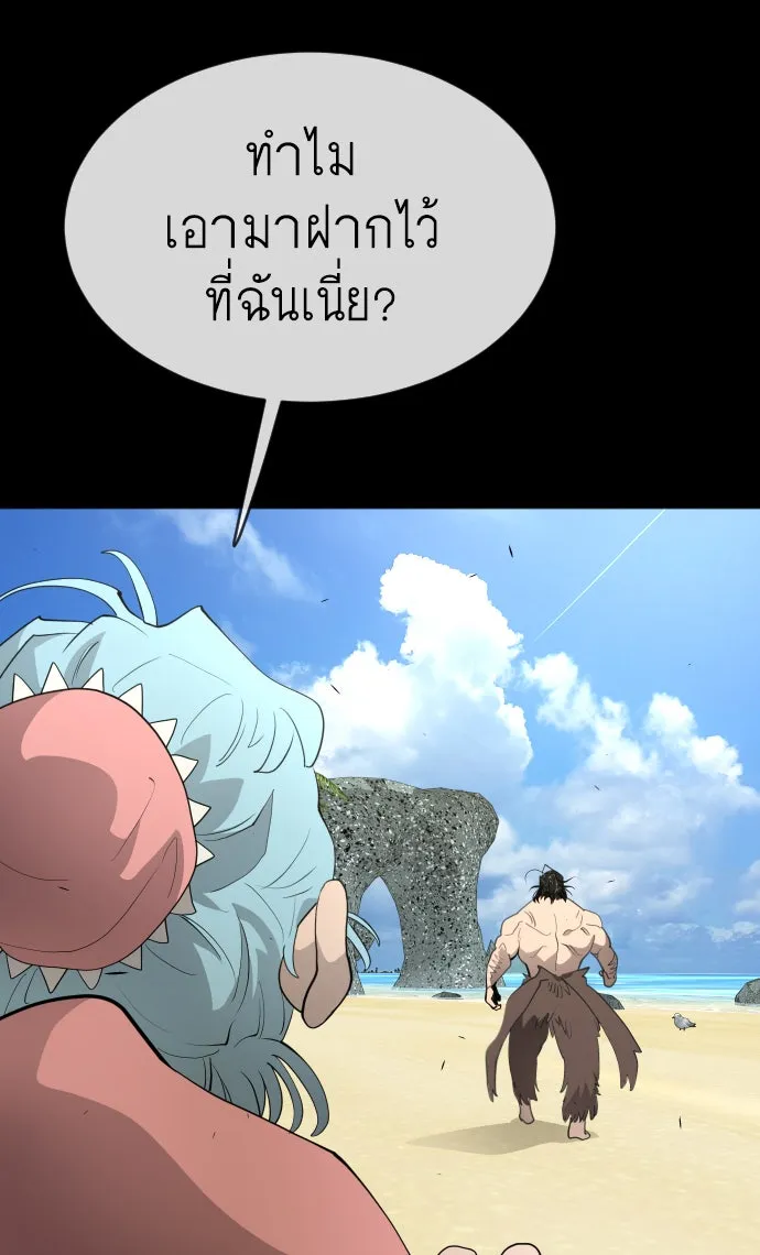 ยุคแห่งยอดมนุษย์ ตอนที่ 56 รูปที่ 131