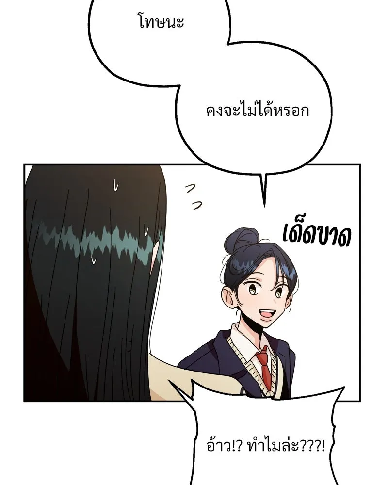 Pyramid Game เกมพีระมิด ตอนที่ ตอนพิเศษ รูปที่ 62