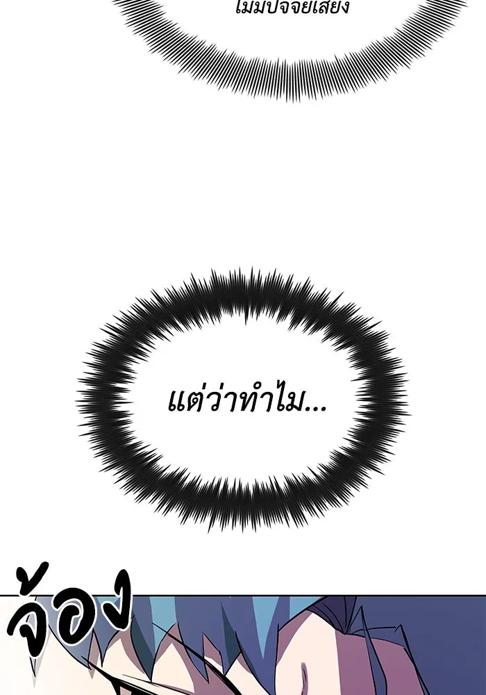 ชีวิตพลิกผันของลอร์ดผู้เกียจคร้าน ตอนที่ 6 ตื่นจากความฝัน รูปที่ 59