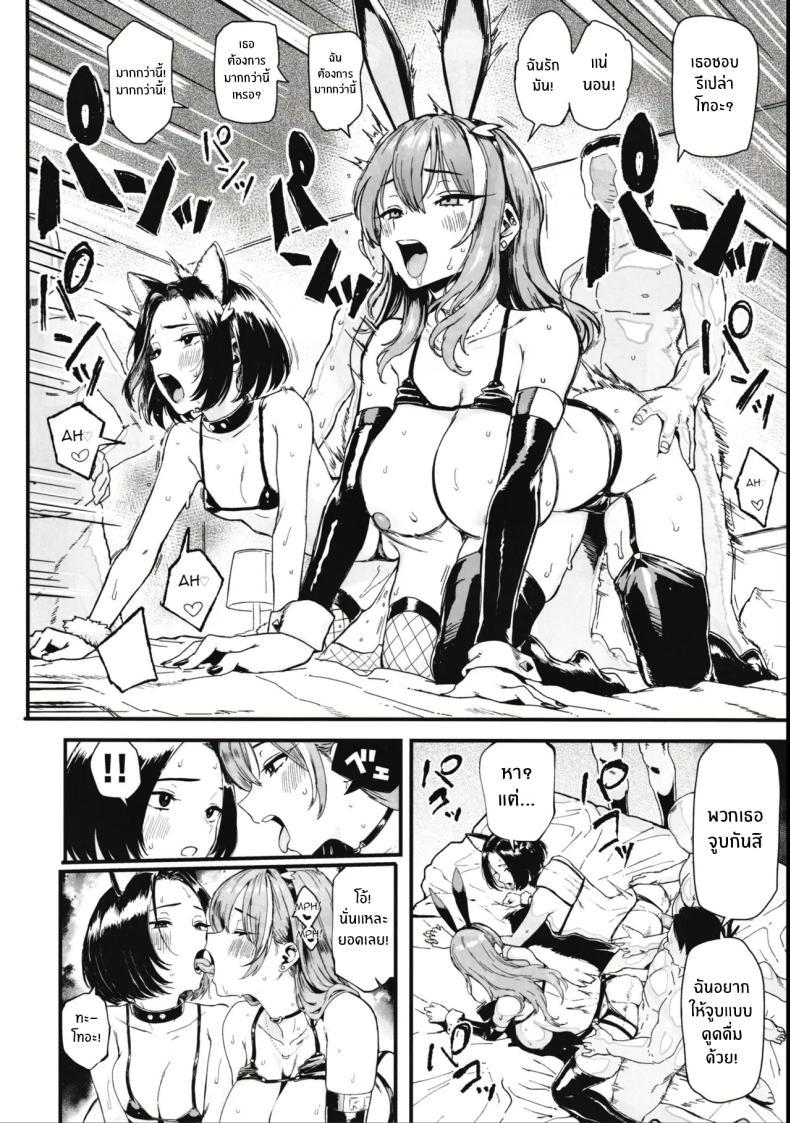 Doujin-Lc- อ่าน โดจิน มังฮวา เกาหลี ญี่ปุ่น จีน แปลไทย เพราะฉันชอบเงิน[Memeya (Meme50)] Okane Daisuki I Love Money ตอนที่ 1 2 3 4 5 6 7 8 9 10 11 12 13 14 ฟรี ไม่มีโฆษณา อ่าน โดจิน Manhwa เกาหลี ญี่ปุ่น จีน เรามีครบ คัดมาให้เน้นๆ โดจิน 18+ รับประกันความฟินโดย  Doujin Lc