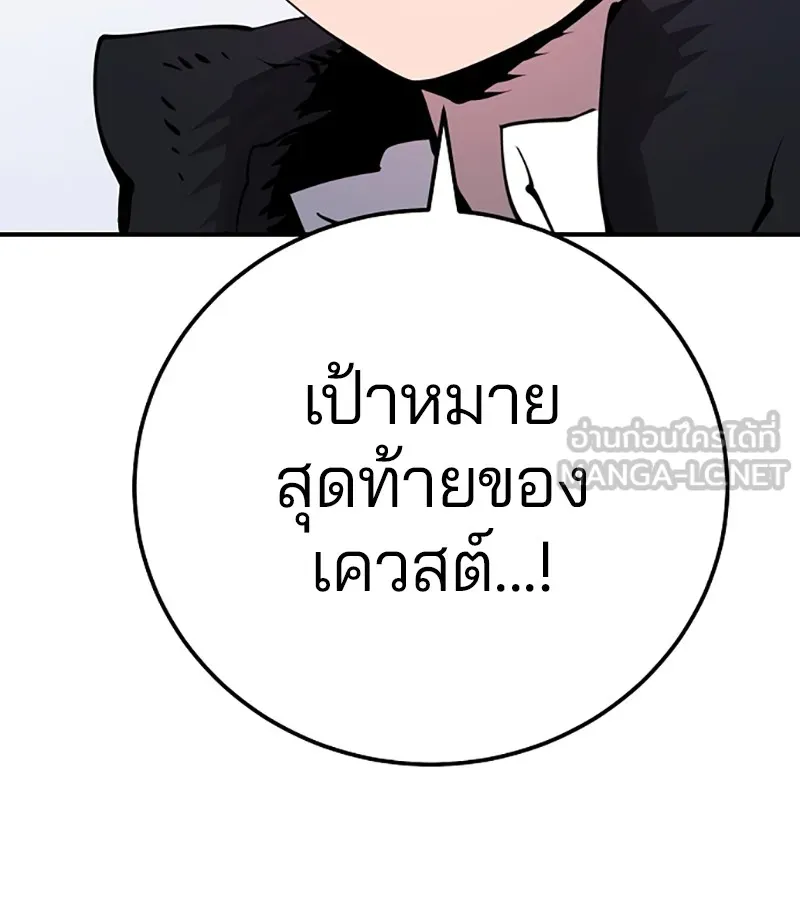 Player ตอนที่ 47 รูปที่ 117