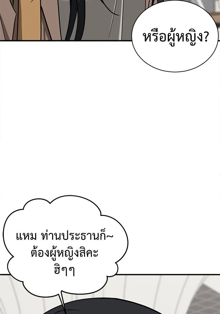 ช่วยเปลี่ยนฉันที ตอนที่ 63. ยอมินซอ 13 รูปที่ 29