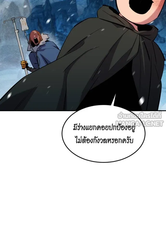 แยกร่างล่าอัตโนมัติ ตอนที่ 137 รูปที่ 58