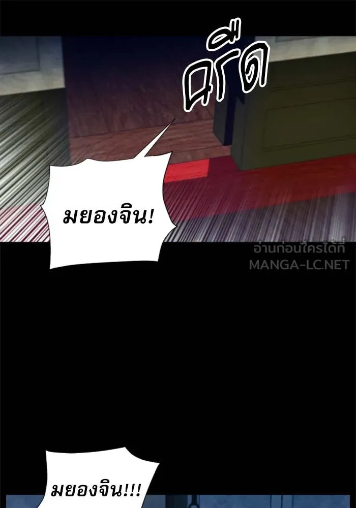 ดรูอิดแห่งสถานีโซล ตอนที่ 18 รูปที่ 36