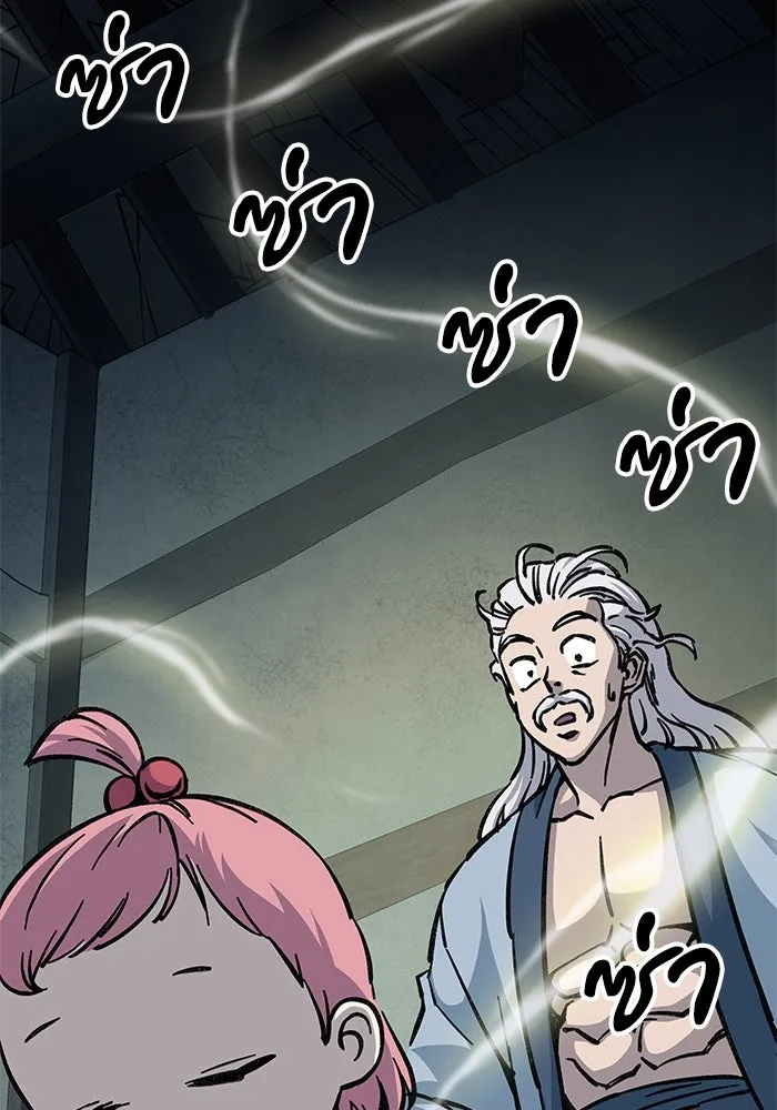 คุณปู่จอมยุทธกับหลานสาวสุดแกร่ง ตอนที่ 4 รูปที่ 119