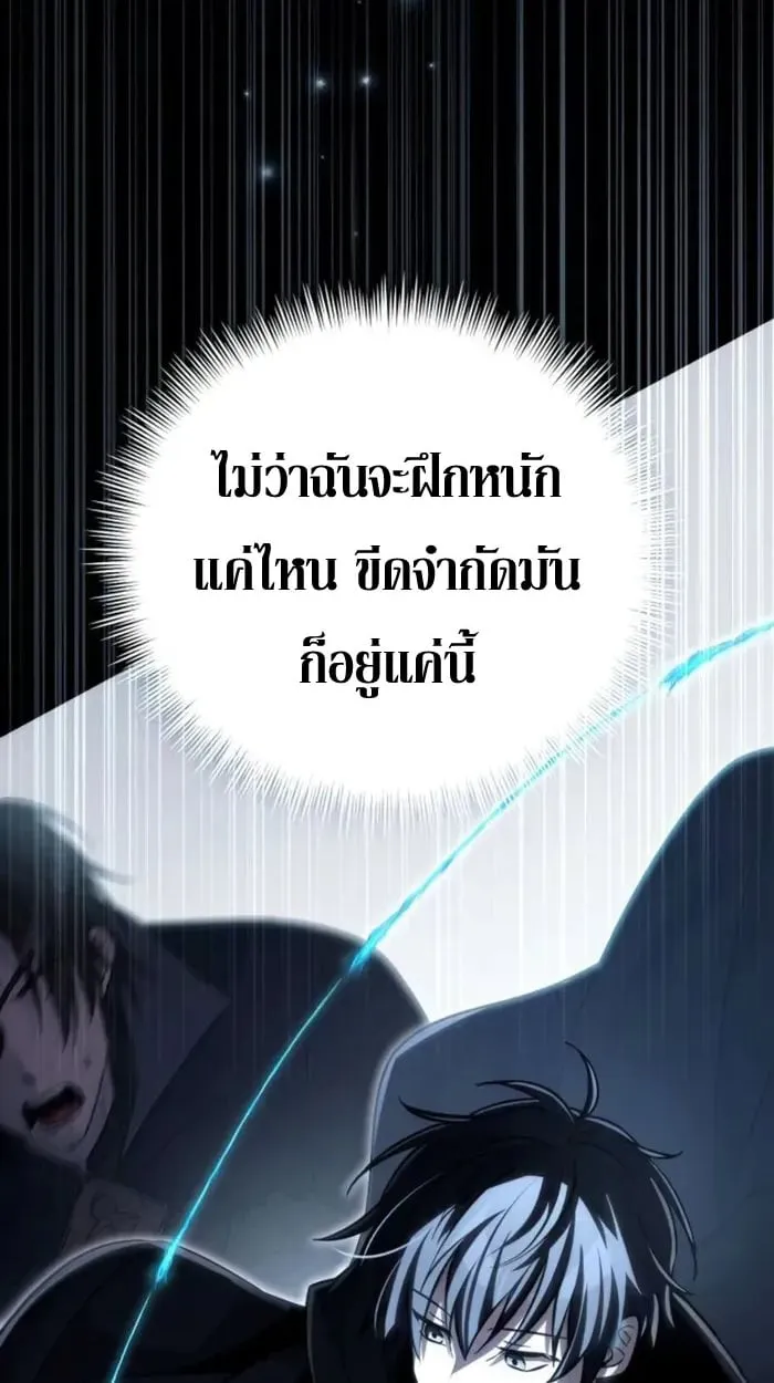 Raising Villains the Right Way ฉ_นกลายเป_นผ_สน_บสน_นของเหล_าต_วร_าย ตอนที่ ตอนที่ 6 รูปที่ 174