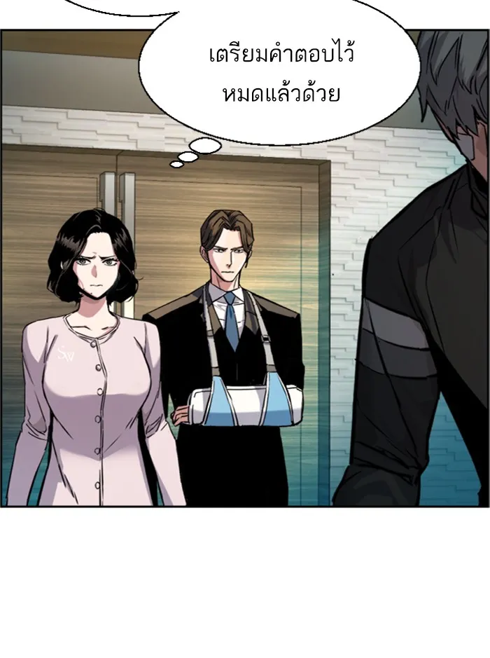 พี่ชายสายบอดี้การ์ด ตอนที่ 50 รูปที่ 74