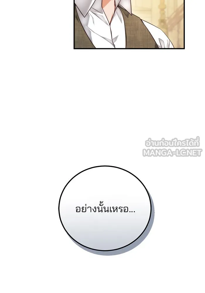 แผนหย่าสามีทรราช ตอนที่ 33 รูปที่ 6