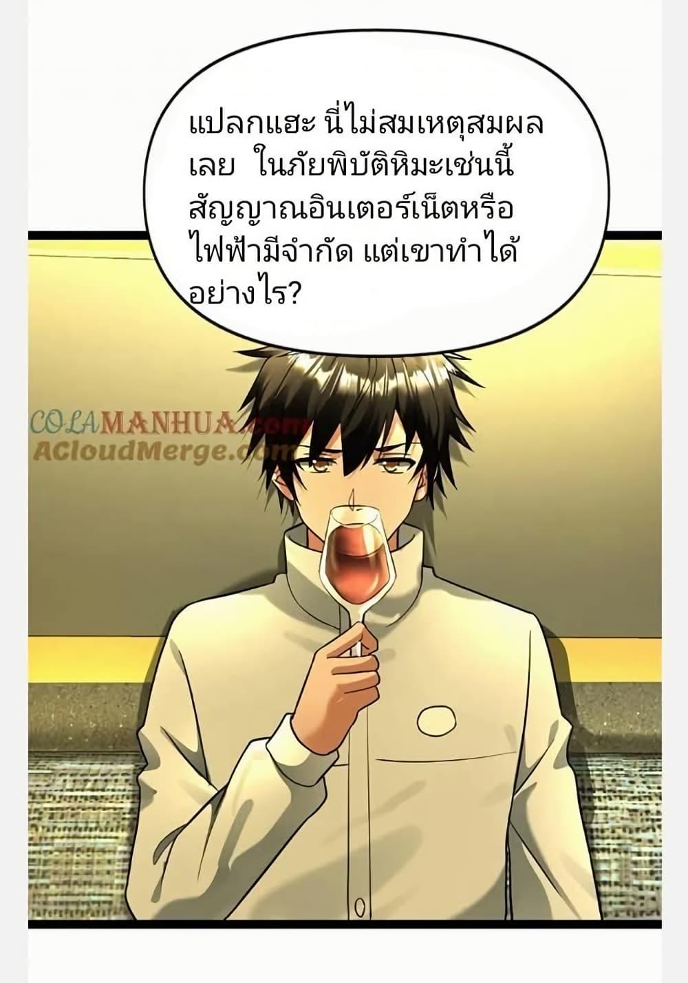 Manga-lc-com อ่านมังงะ อ่านการ์ตูน ออนไลน์ ฟรี Freezing the World I Built a Doomsday Safehouse ตอนที่ 1 2 3 4 5 6 7 8 9 10 11 12 13 14 ฟรี ไม่มีโฆษณา Manga-lc - อ่าน มังงะ อ่าน การ์ตูน ออนไลน์ อ่านมังงะ ฟรี