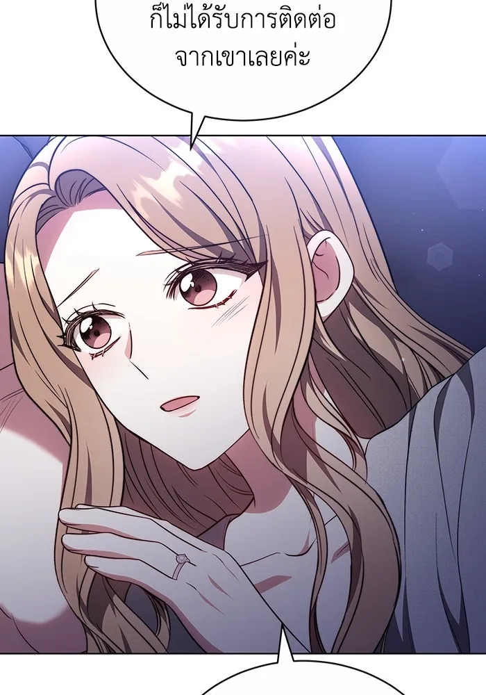 ละลายรักให้ล้นใจ ตอนที่ 54 รูปที่ 53