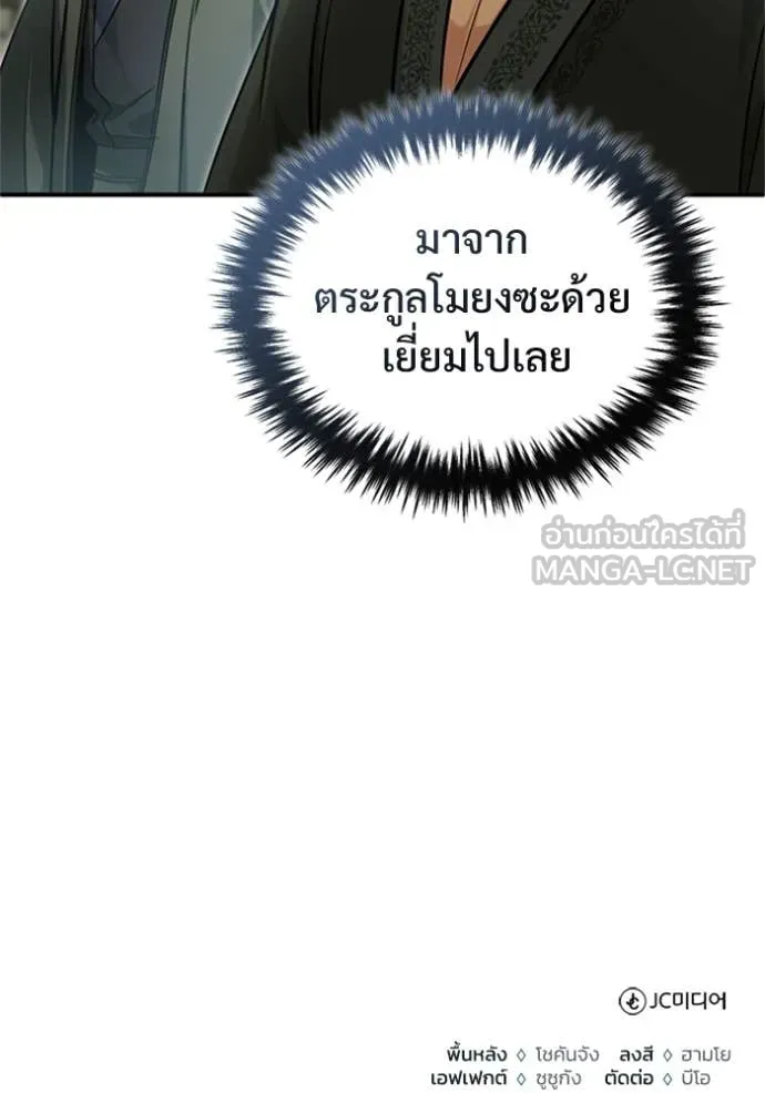 Regressor’s Life Aft ตอนที่ 75 รูปที่ 126