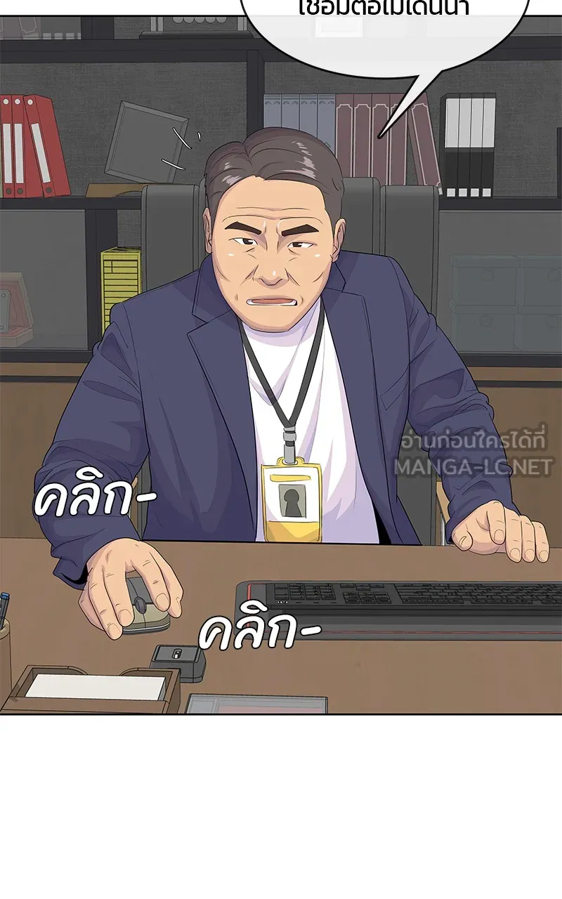 บันทึกครัวค่ายทหาร ตอนที่ 212 รูปที่ 135