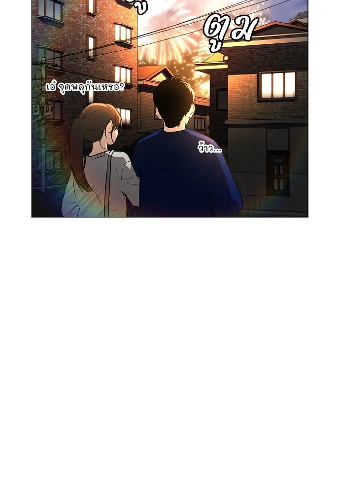 JAKDU ตอนที่ 35 รูปที่ 148