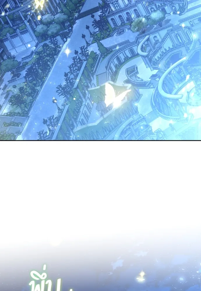 เลดี้มินต์ ตอนที่ 53 รูปที่ 2