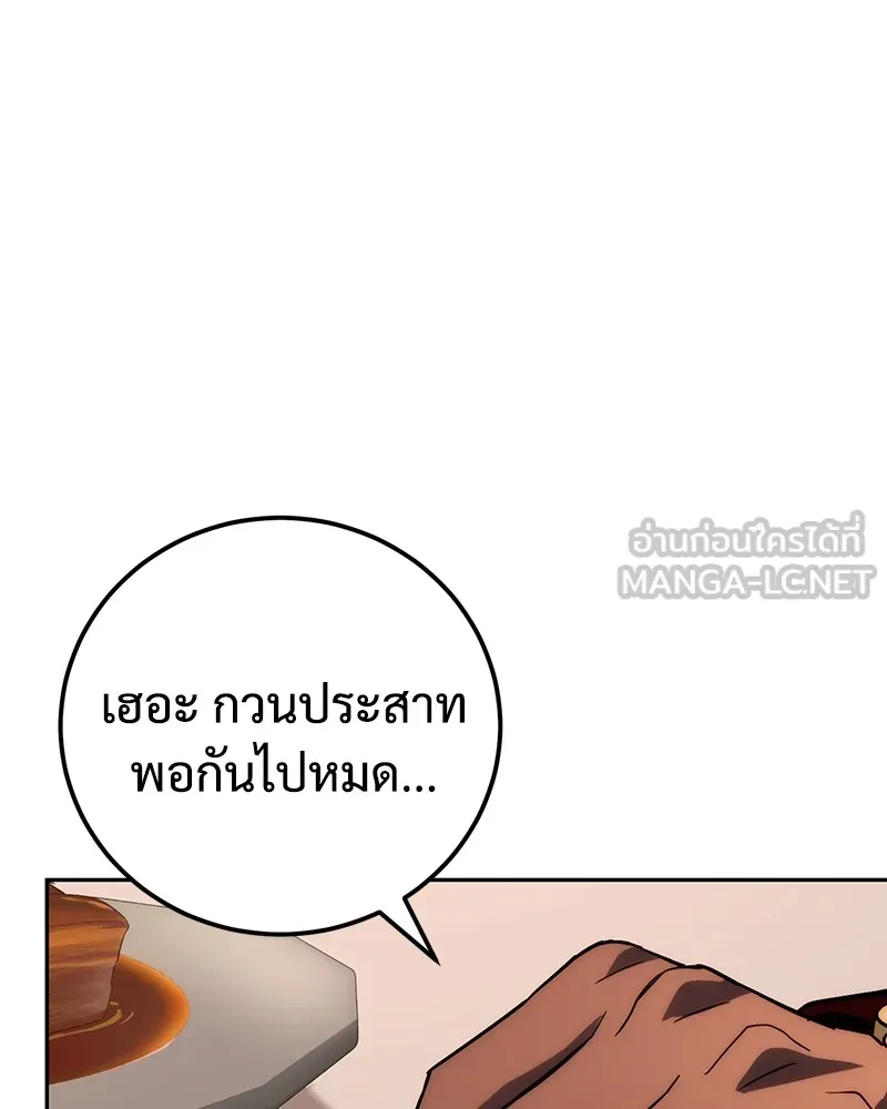 แบคXX ตอนที่ 6 รูปที่ 123