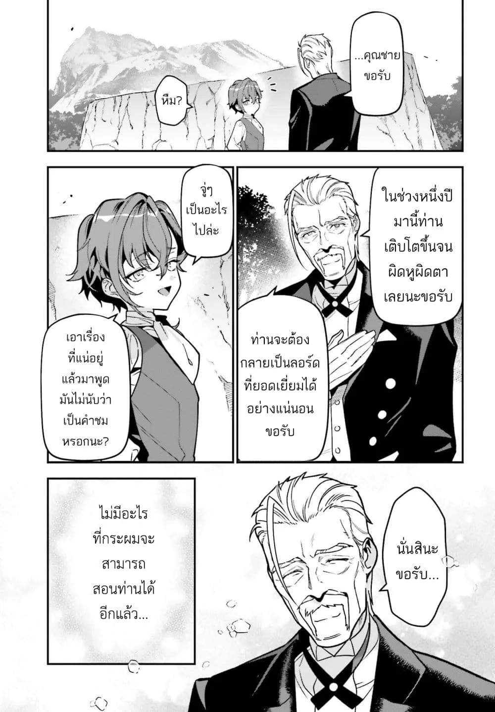 Manga-lc-com อ่านมังงะ อ่านการ์ตูน ออนไลน์ ฟรี Gokuaku Kizoku, Kenkyo Kenjitsu ni Musou suru ตอนที่ 1 2 3 4 5 6 7 8 9 10 11 12 13 14 ฟรี ไม่มีโฆษณา Manga-lc - อ่าน มังงะ อ่าน การ์ตูน ออนไลน์ อ่านมังงะ ฟรี