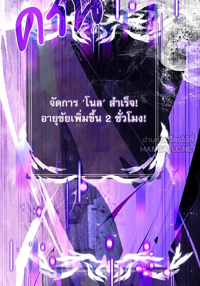 อัศวินดำล่าท้าเวลา ตอนที่ 6 รูปที่ 66