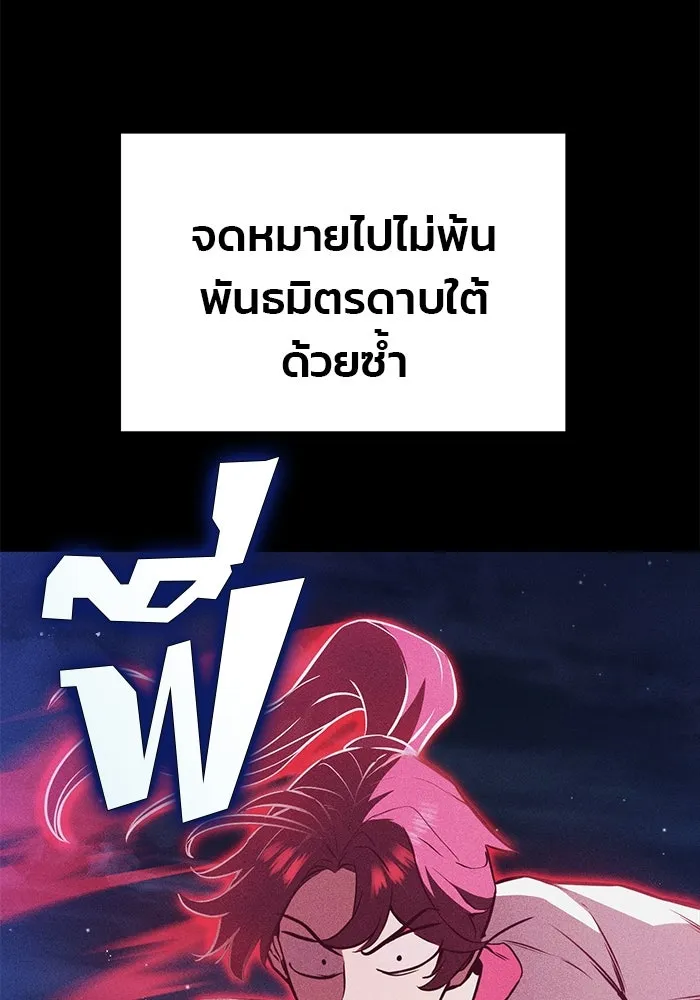 ดาบแห่งจักรพรรดิ ตอนที่ 61 รูปที่ 41