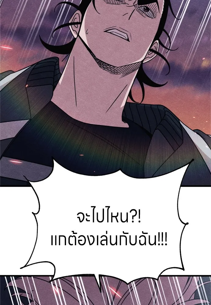 Zombie X Slasher ตอนที่ 83 รูปที่ 20