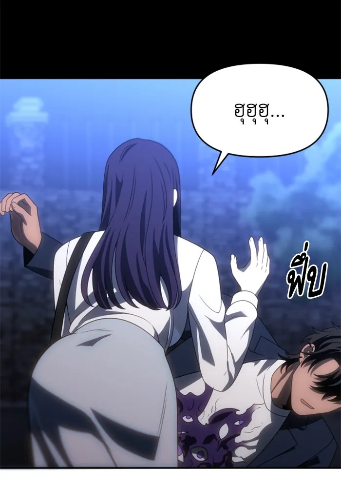 อดีตบอสหอคอย ตอนที่ 91 รูปที่ 22