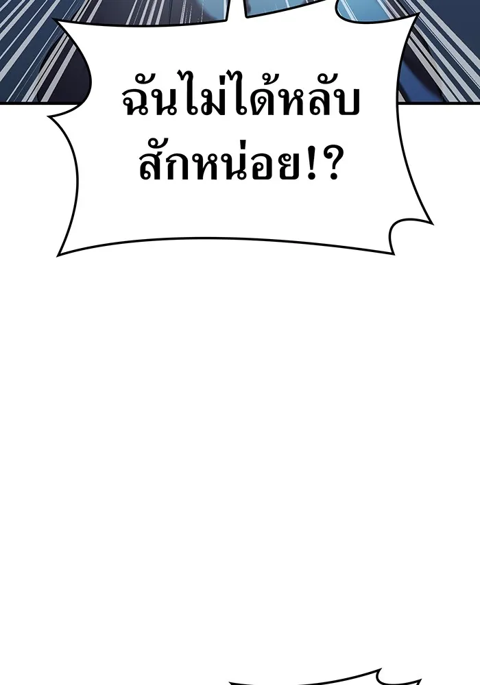 ฮันเตอร์สกิลโกง ตอนที่ 13 "หนังสือแห่งการแผดเผา รูปที่ 110